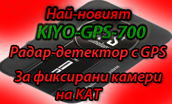 Радар-детектор banner