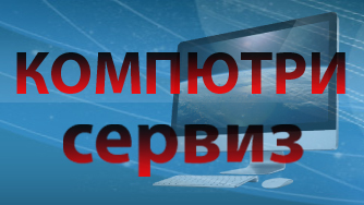 компютърен сервиз pc_baner